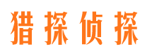 涿州市私家侦探